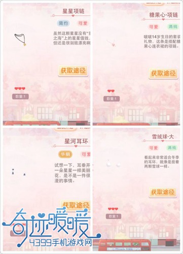 奇迹暖暖圣诞家庭聚会攻略