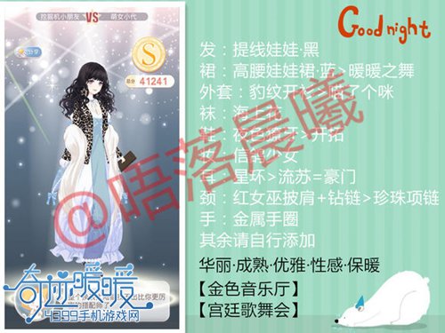 奇迹暖暖金色音乐厅攻略