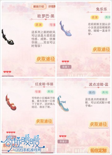 奇迹暖暖海边派对的搭配攻略