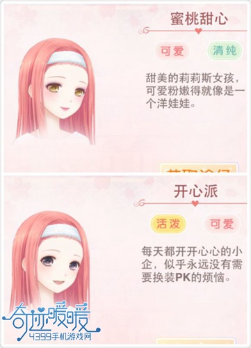 奇迹暖暖海边派对的搭配攻略