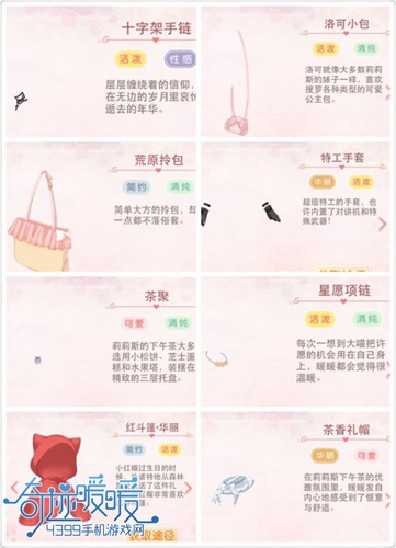 奇迹暖暖海边派对的搭配攻略