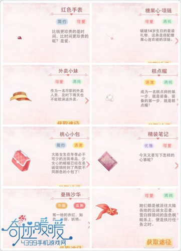 奇迹暖暖海边派对的搭配攻略