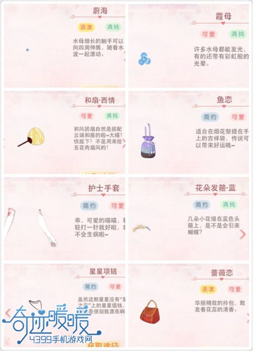 奇迹暖暖海边派对的搭配攻略