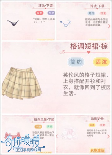 奇迹暖暖海边派对的搭配攻略