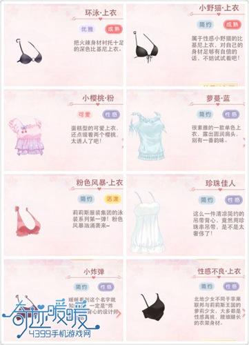 奇迹暖暖海边派对的搭配攻略
