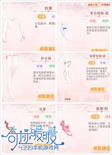 奇迹暖暖奇幻童话园攻略