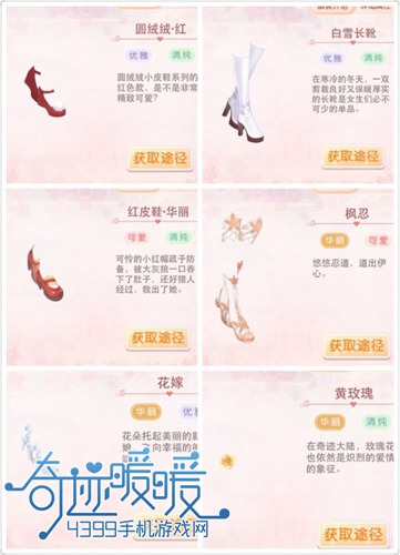 奇迹暖暖奇幻童话园攻略