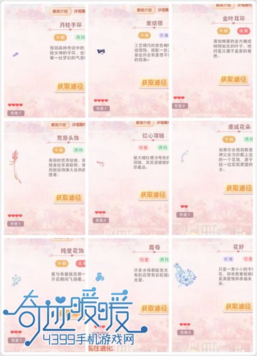 奇迹暖暖奇幻童话园攻略