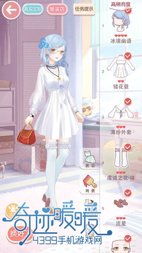奇迹暖暖夏日物语攻略