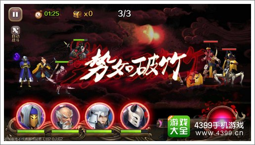 百将行超必杀