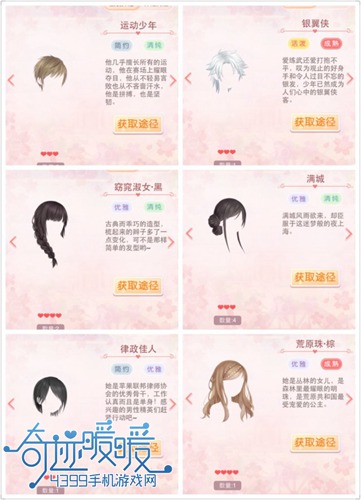 奇迹暖暖大侦探福尔摩斯攻略
