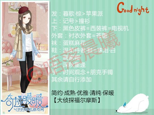 奇迹暖暖大侦探福尔摩斯攻略