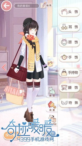 奇迹暖暖我家有女初长成攻略