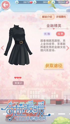奇迹暖暖我家有女初长成攻略
