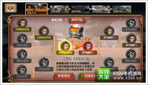 百将行千里走单骑