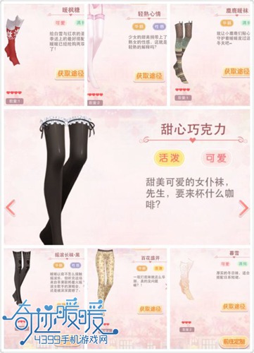 奇迹暖暖冬天里的一把火攻略