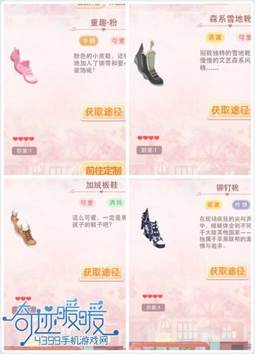奇迹暖暖冬天里的一把火攻略