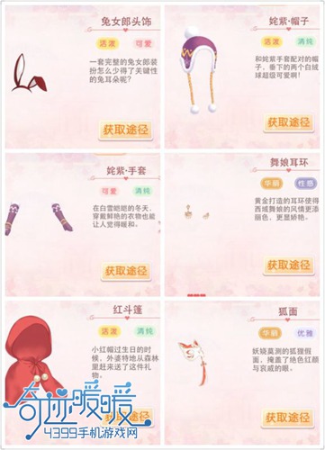 奇迹暖暖冬天里的一把火攻略