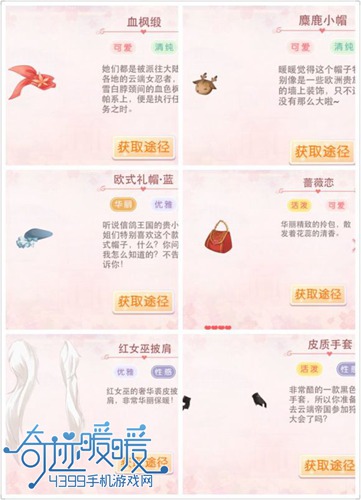 奇迹暖暖冬天里的一把火攻略