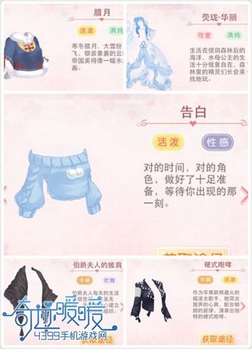奇迹暖暖冬天里的一把火攻略