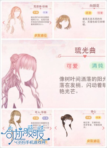 奇迹暖暖冬天里的一把火攻略