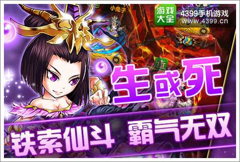 百将三界