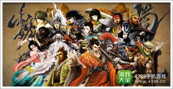 三国杀手机版