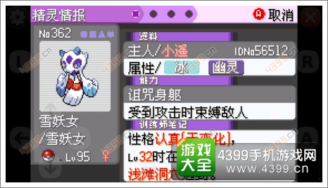 漆黑的魅影雪妖女