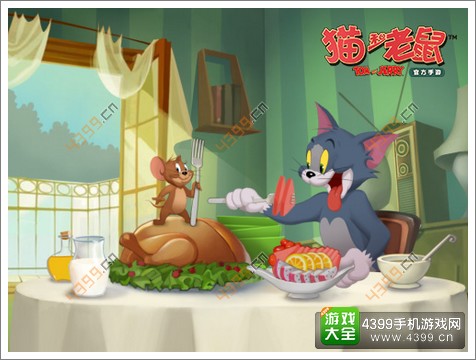 猫和老鼠官方手游
