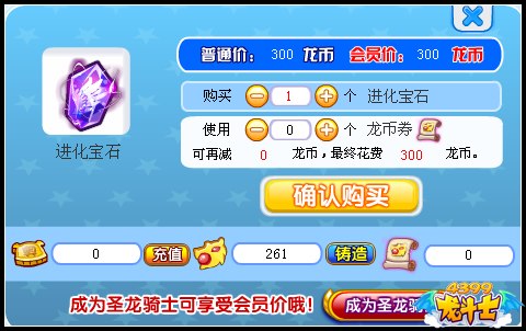 龙斗士金华宝石怎么得