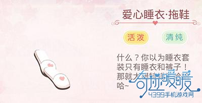 奇迹暖暖趣味服装