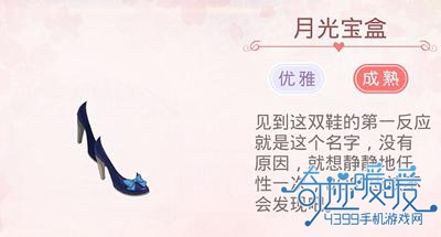 奇迹暖暖趣味服装