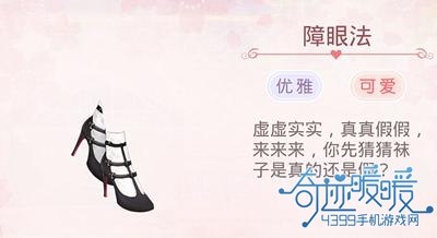 奇迹暖暖趣味服装