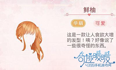 奇迹暖暖趣味服装