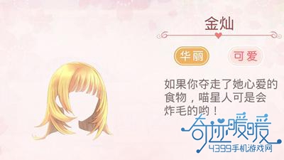 奇迹暖暖趣味服装