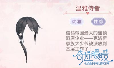 奇迹暖暖趣味服装