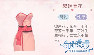 奇迹暖暖趣味服装