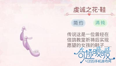 奇迹暖暖趣味服装