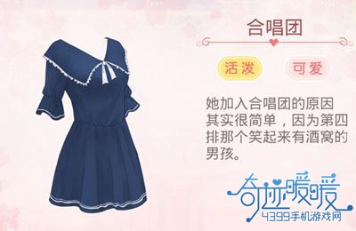 奇迹暖暖趣味服装