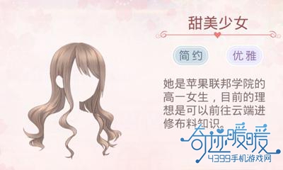 奇迹暖暖趣味服装