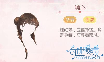 奇迹暖暖趣味服装
