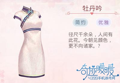 奇迹暖暖趣味服装