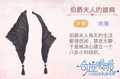 奇迹暖暖趣味服装