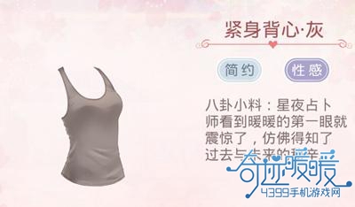 奇迹暖暖趣味服装