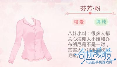 奇迹暖暖趣味服装