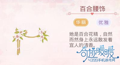 奇迹暖暖趣味服装