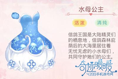 奇迹暖暖趣味服装