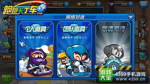 跑跑卡丁车手机版攻略