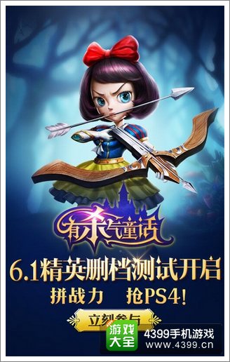 有杀气童话下载
