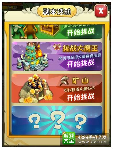 石器时代2矿山系统
